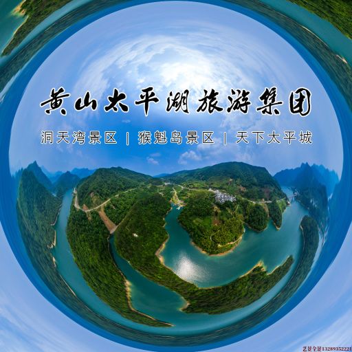 普格720全景拍摄